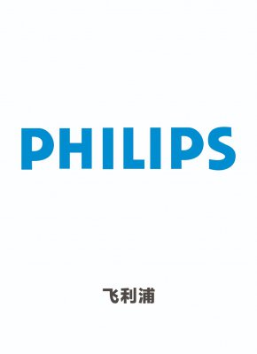 飞利浦