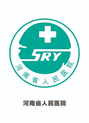 河南省人民医院