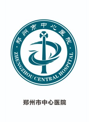 郑州市中心医院