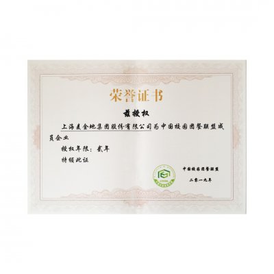 中国校园团餐联盟成员企业